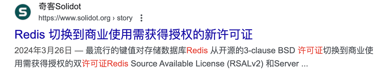 2024 年 3 月 Redis 切换许可证