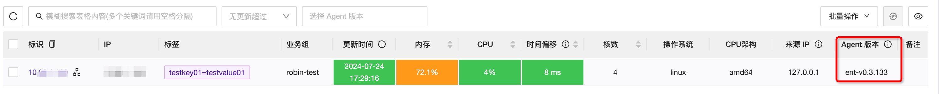 機器列表21