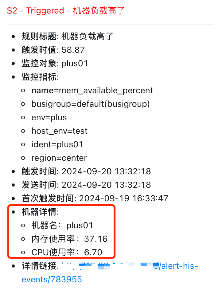 钉钉告警通知截图