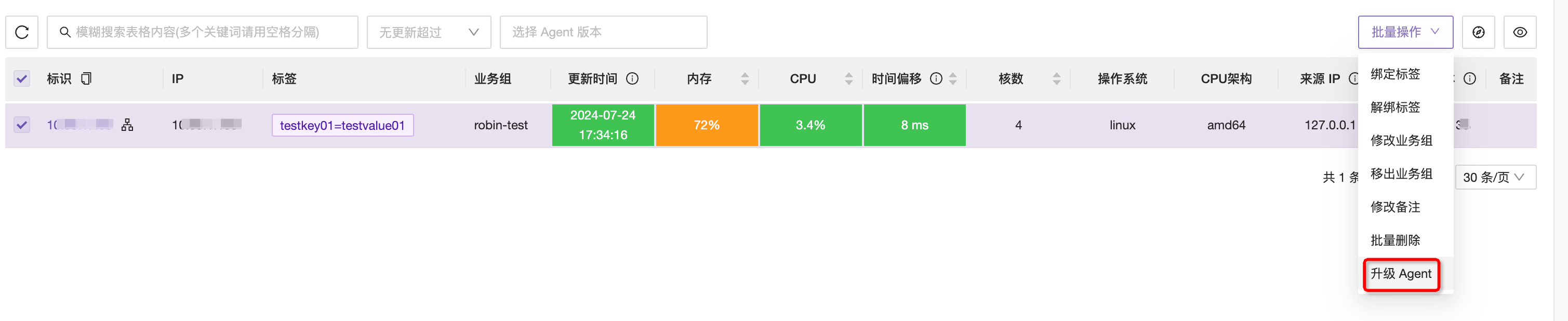 機器列表22