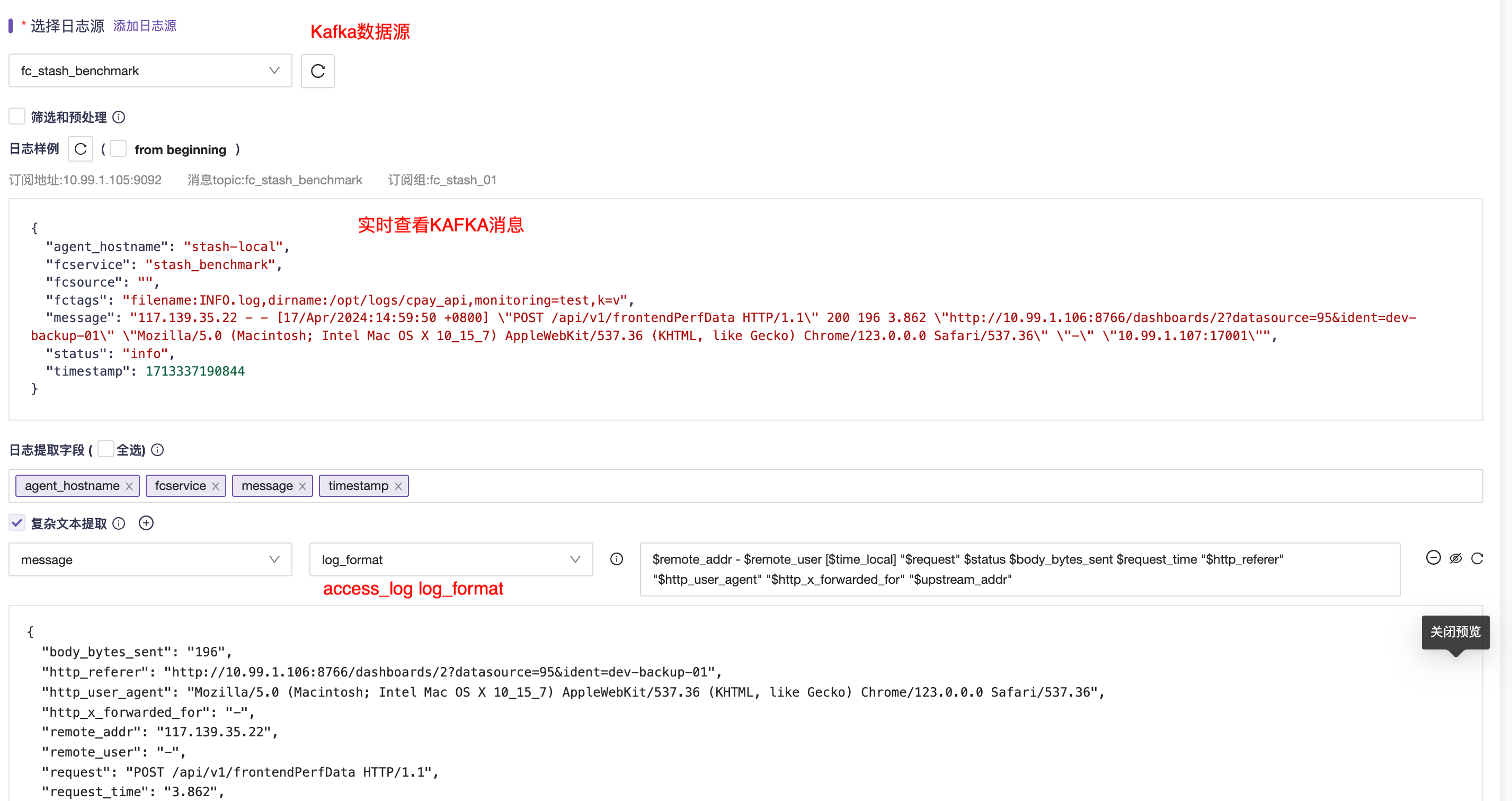 ETL 工具之日志提取组件选型比较-图2