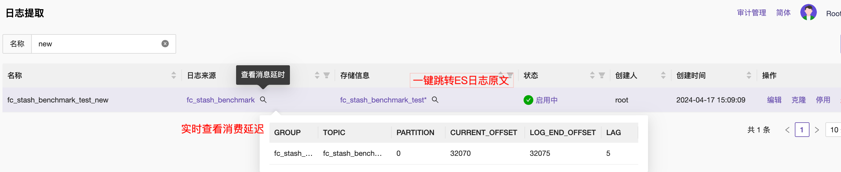 ETL 工具之日志提取组件选型比较-图5