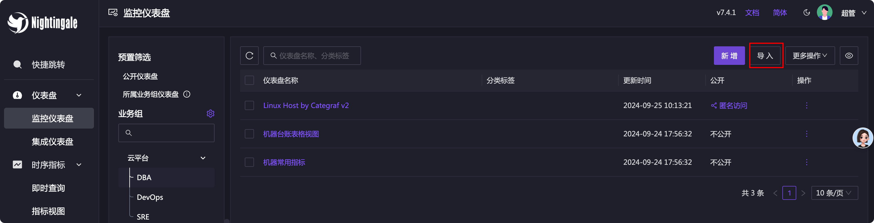 夜莺导入 Grafana 仪表盘