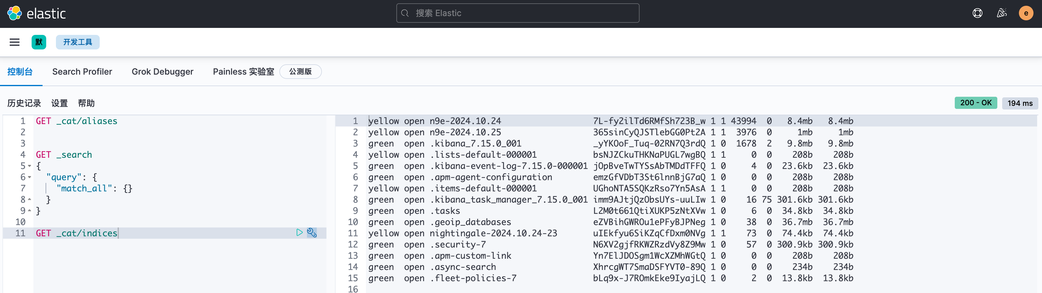 手把手教程：使用 Fluentbit 采集夜莺日志写入 ElasticSearch