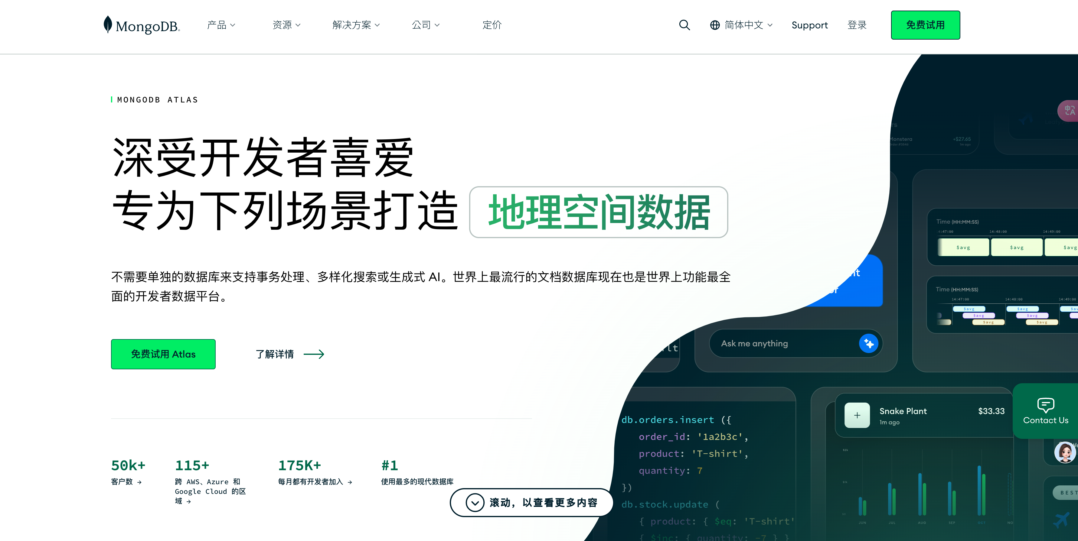 MongoDB 监控（十一）serverStatus