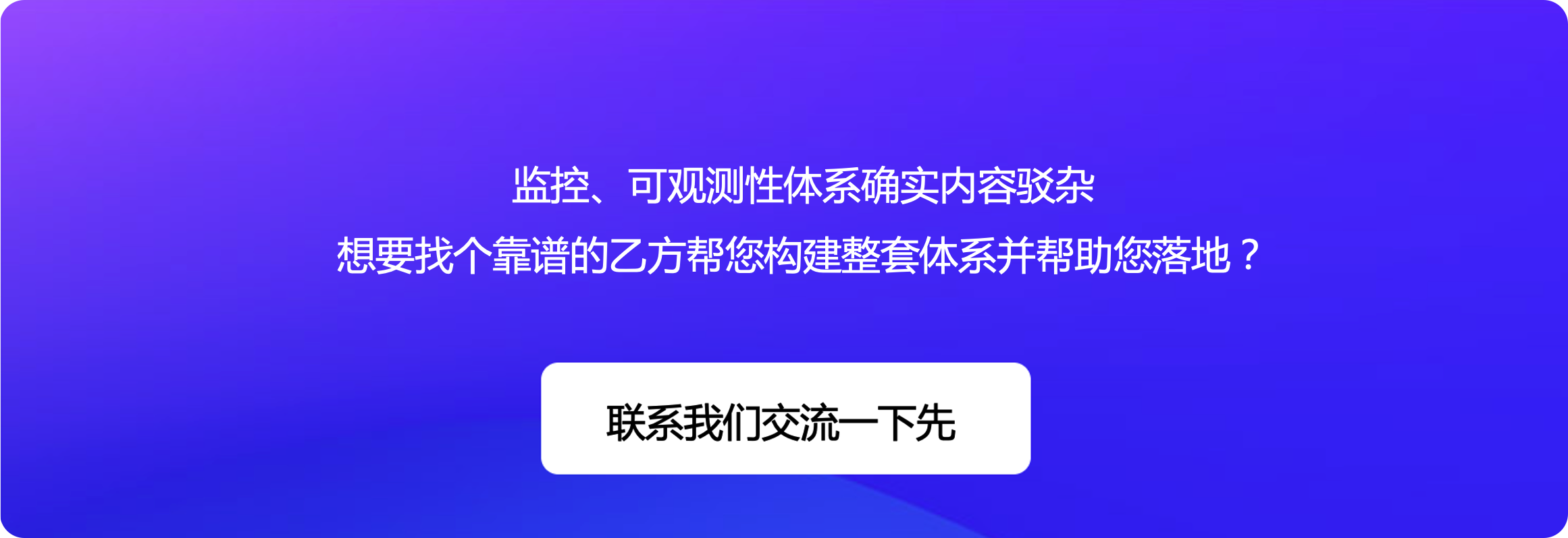 稳定性保障一号位的进击之旅